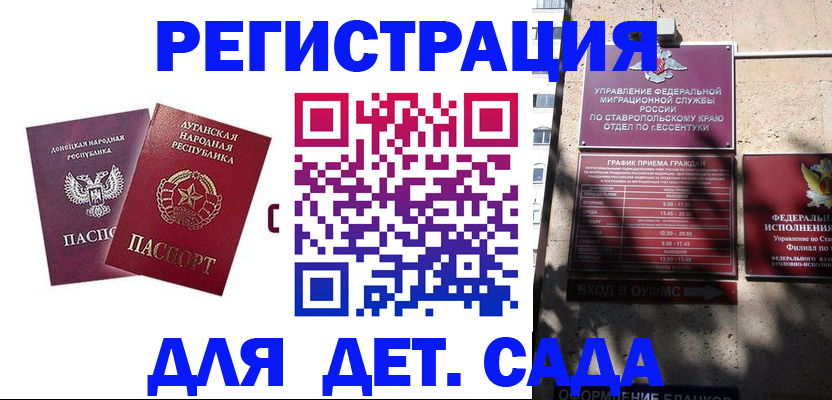 временная регистрация для всех в Гаджиево