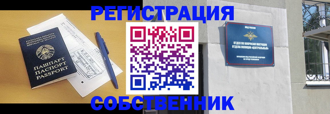 прописка для кредита в Гаджиево