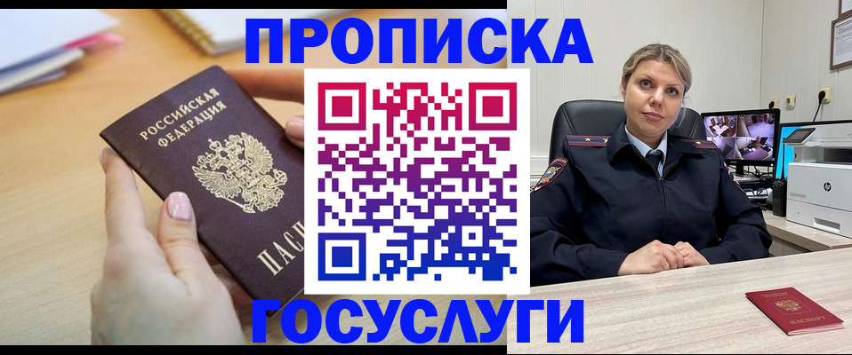 временная регистрация в Гаджиево